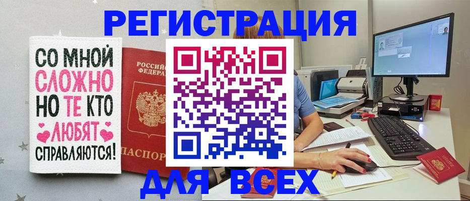 прописка в квартире в Пласте