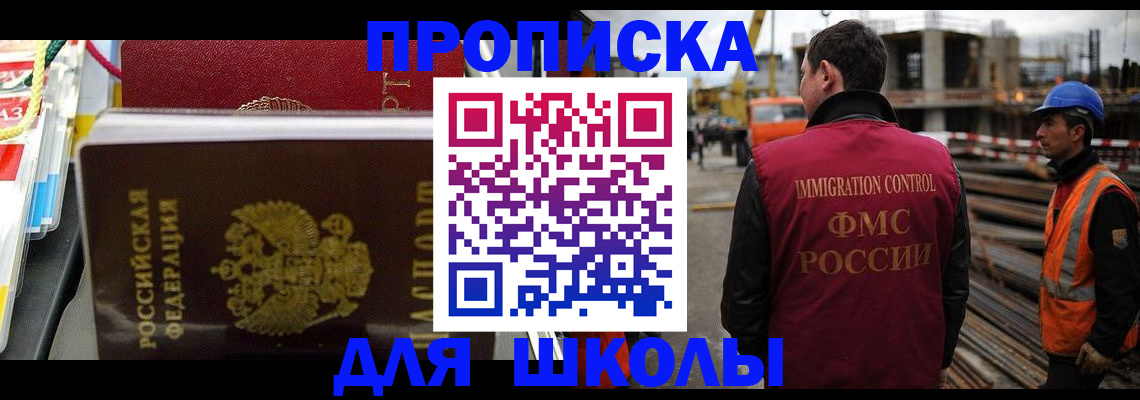временная регистрация гарантия в Пласте