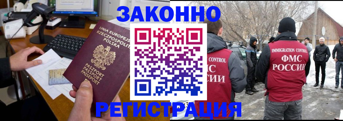 прописка паспорт в Пласте